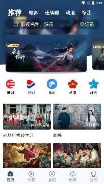 秒全影視安卓版截圖