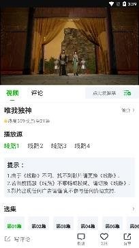秒全影視安卓版截圖