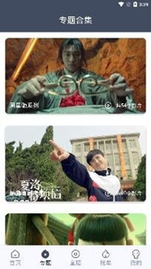 秒全影視安卓版