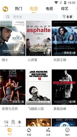 看吧影視安卓版截圖