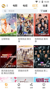 看吧影視安卓版