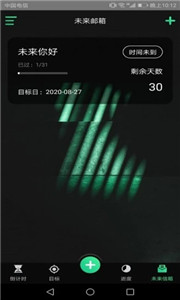 時間規(guī)劃師