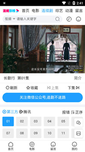 溫妮影視