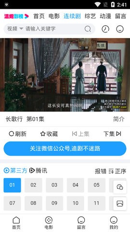 溫妮影視截圖