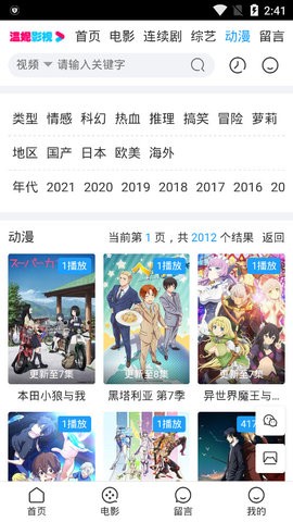 溫妮影視截圖