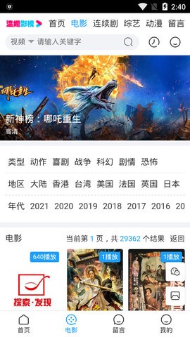 溫妮影視截圖