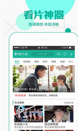 老虎影視截圖