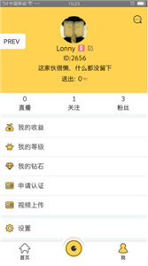 上萊直播截圖