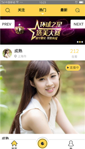 上萊直播