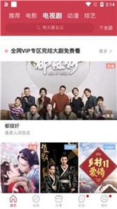 黃桃影視截圖