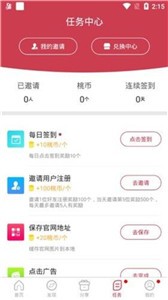黃桃影視截圖