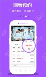 野花影視app截圖
