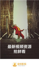 金桔影視舊版截圖