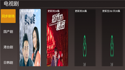 4K影視2021截圖