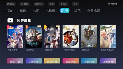 4K影視2021