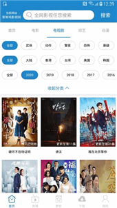 每日影視2021截圖