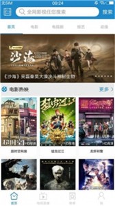 每日影視2021截圖