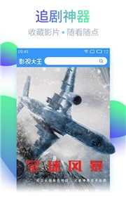首播影院截圖