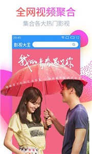 首播影院截圖