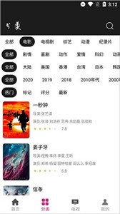 影視君app截圖