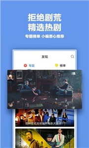 薯條影視新版截圖