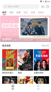 阿姨追劇截圖
