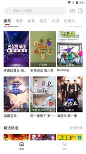 阿姨追劇