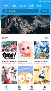 大熊追劇安卓版截圖