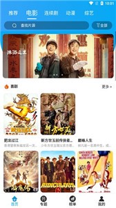 大熊追劇安卓版截圖