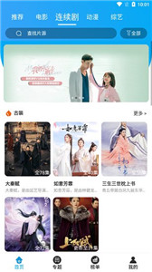 大熊追劇安卓版