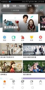 飛熊影視截圖