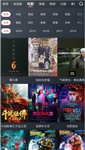 大魚影視投屏版截圖
