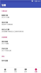 全能影視新版截圖