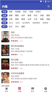 全能影視新版截圖
