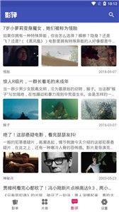 全能影視新版截圖