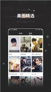 萬能影視2021截圖