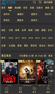 星空影視2021截圖