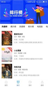 藍(lán)貓影視安卓版截圖