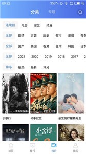 藍(lán)貓影視安卓版截圖