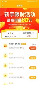 樂玩社截圖