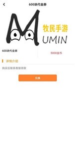 牧民游戲截圖