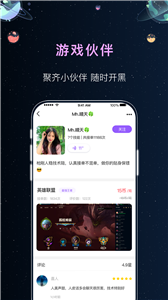悅耳陪玩截圖