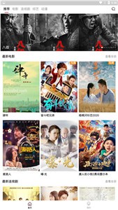 火鳥影視網(wǎng)追劇截圖