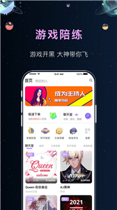 悅耳陪玩