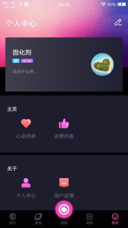 九優(yōu)視頻截圖