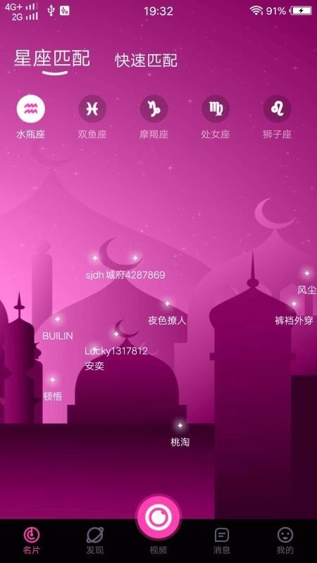 九優(yōu)視頻截圖