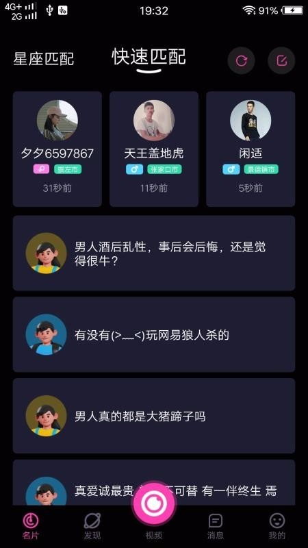 九優(yōu)視頻截圖