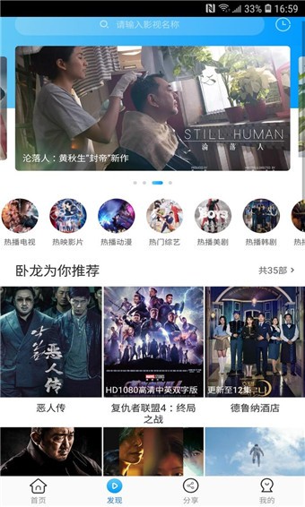 臥龍影視舊版截圖