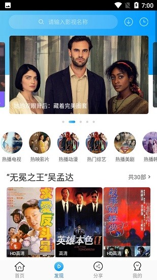 臥龍影視舊版截圖