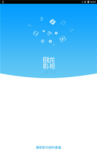 臥龍影視舊版